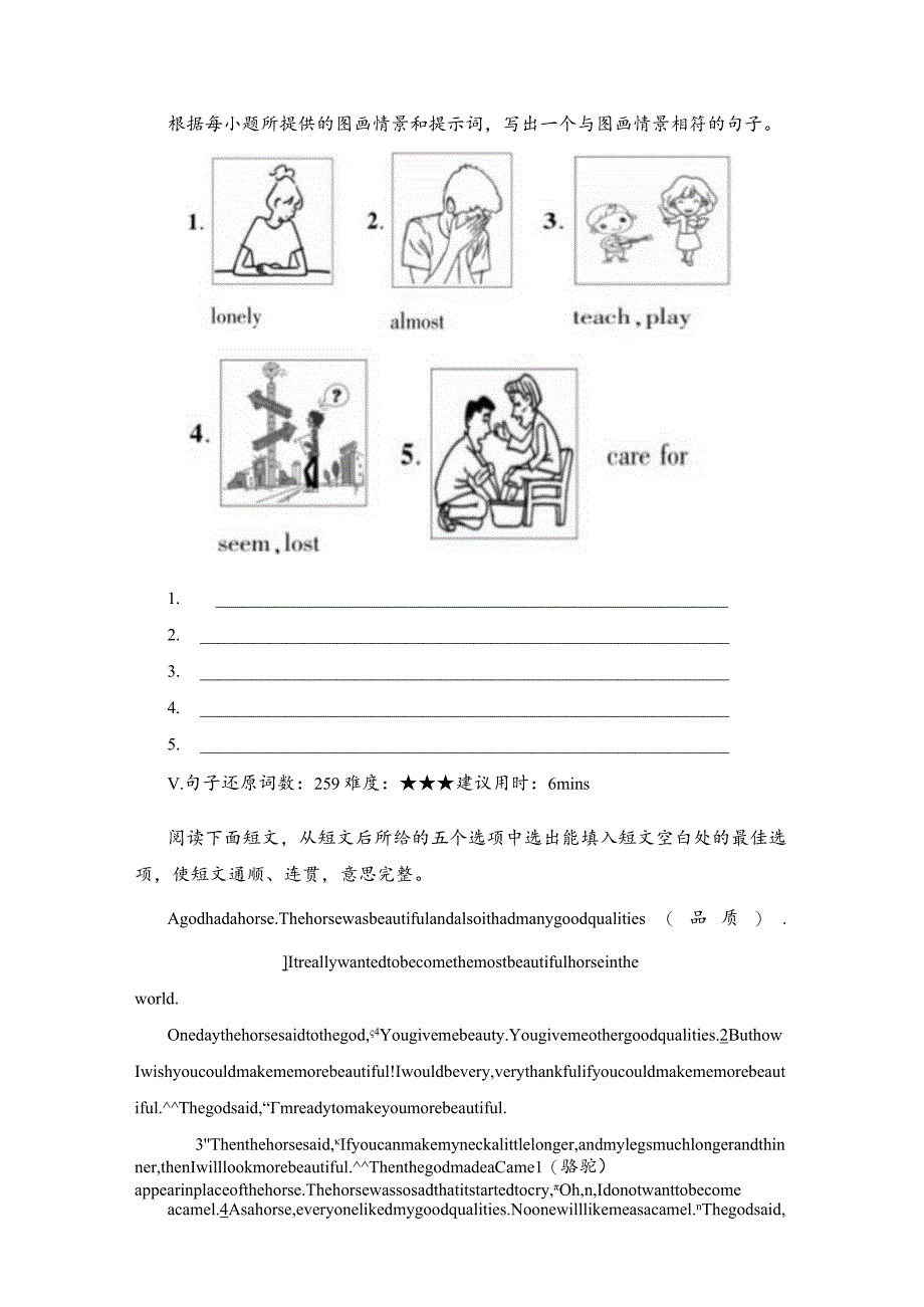 仁爱科普版八年级下册Unit5Topic1YoulookexcitedSectionC课时同步练习.docx_第2页