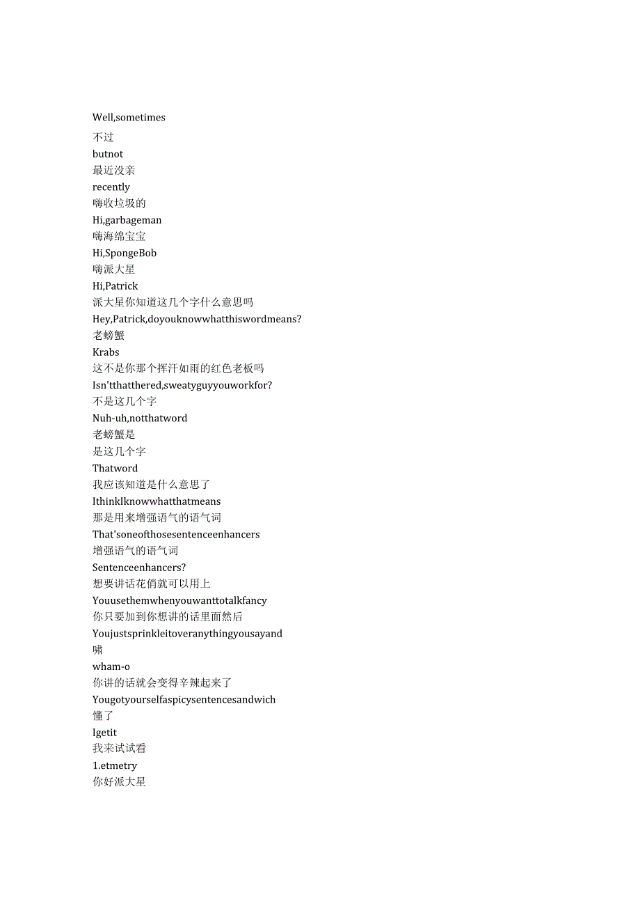 SpongeBobSquarePants《海绵宝宝（1999）》第二季第十八集完整中英文对照剧本.docx_第3页