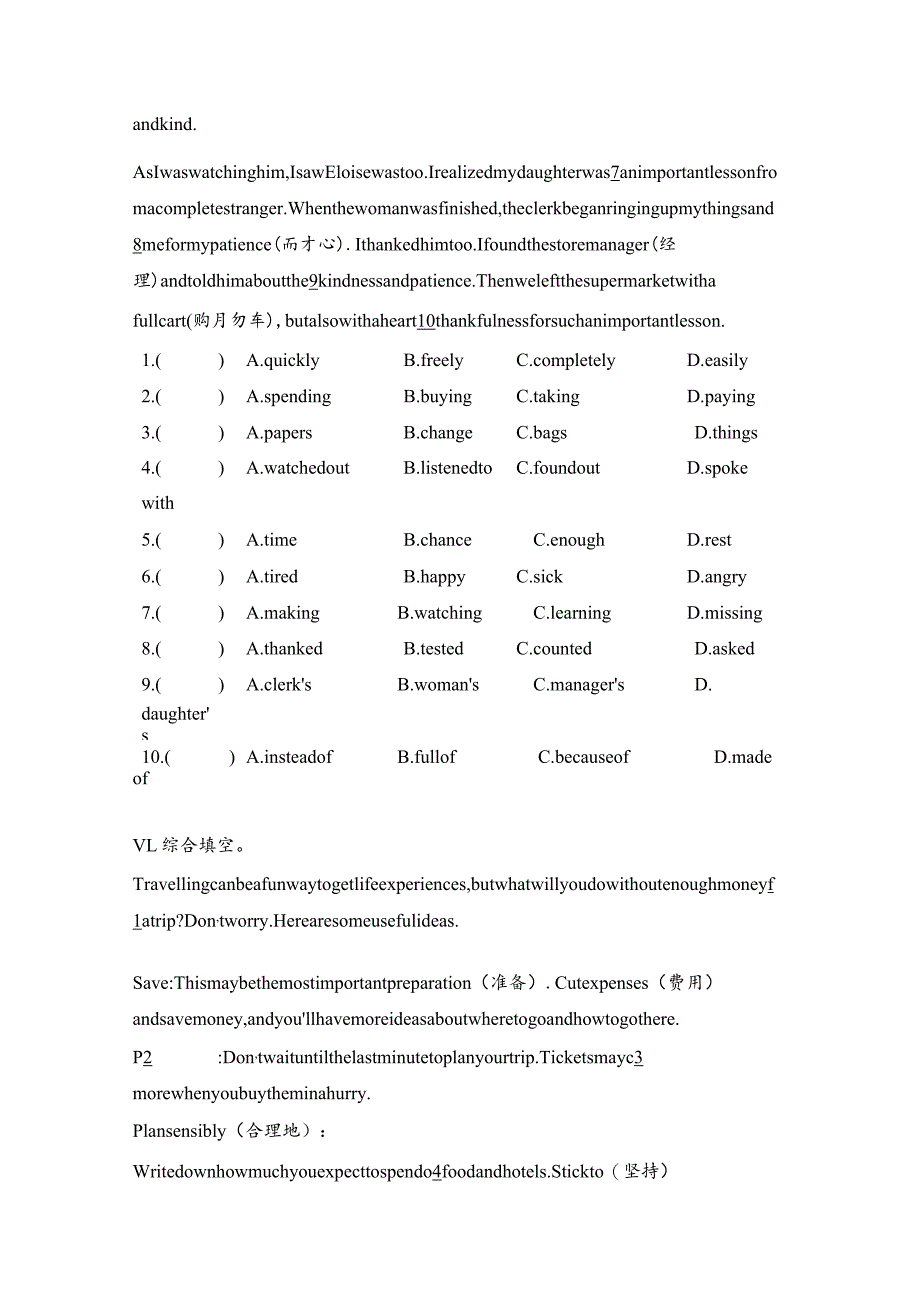 仁爱科普版八年级下册Unit6Topic1We'regoingonathree-dayvisittoMountTai.SectionC课时同步练习.docx_第3页