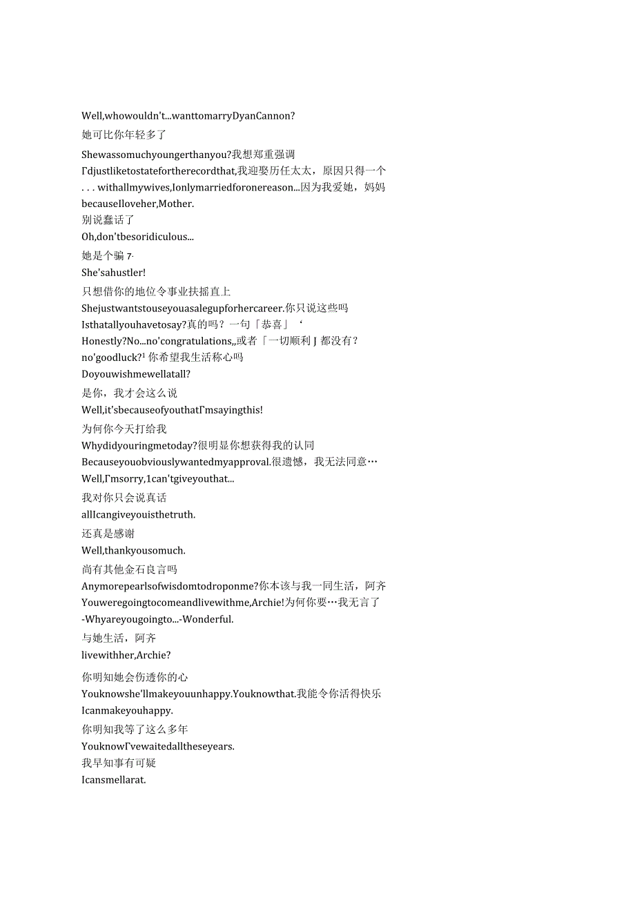 Archie《阿奇（2023）》第一季第四集完整中英文对照剧本.docx_第2页
