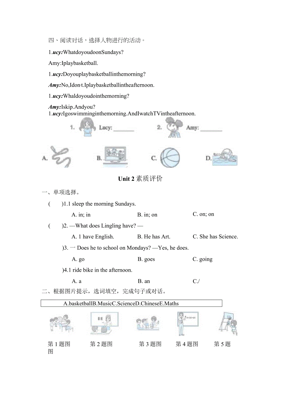 Unit1WhatdoyoudoonSundays素质评价卷（含答案）.docx_第2页