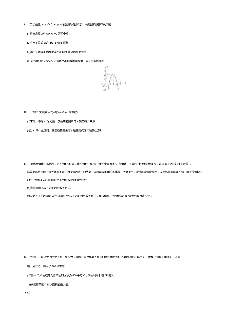 22.2二次函数与一元二次方程22.3实际问题与二次函数测评.docx_第2页