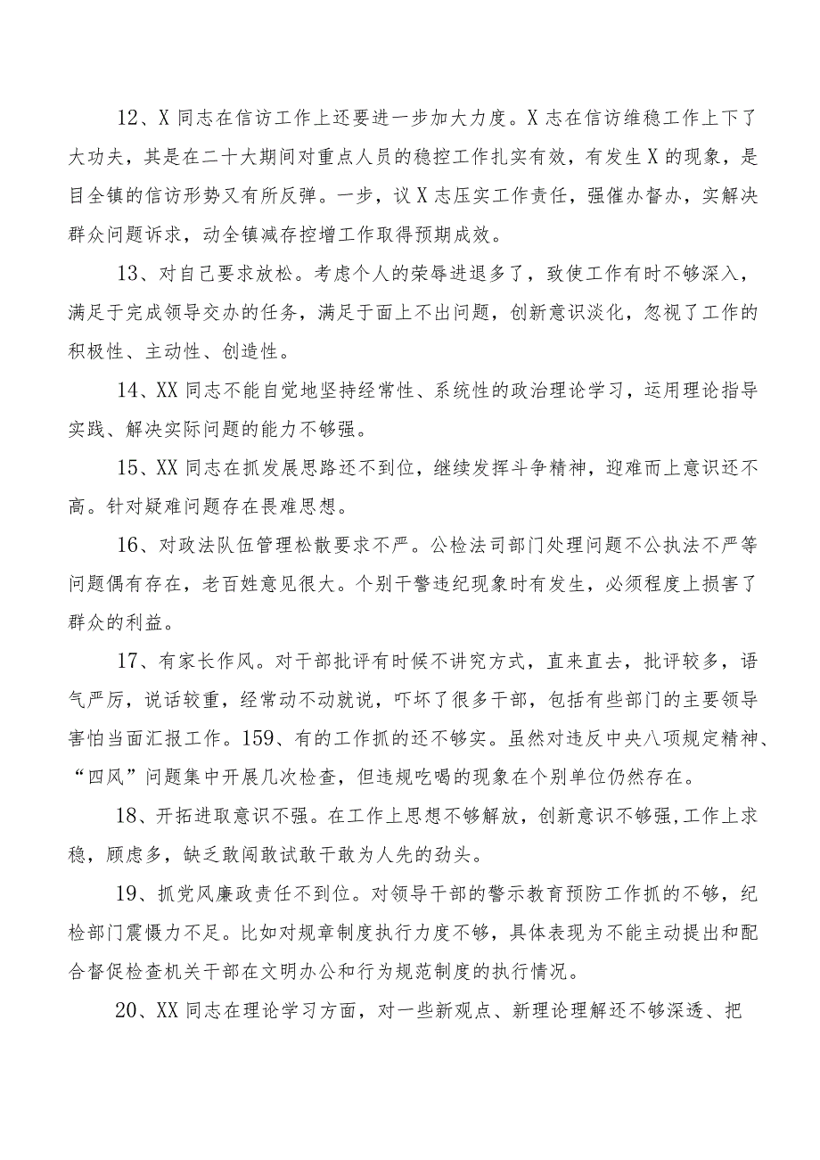 2024年专题生活会关于开展个人剖析互相批评意见（200条）实例.docx_第3页