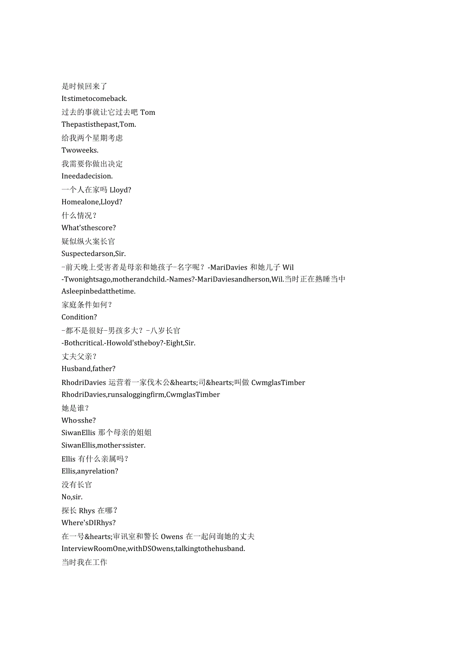 Hinterland《荒郊疑云（2014）》第二季第一集完整中英文对照剧本.docx_第1页