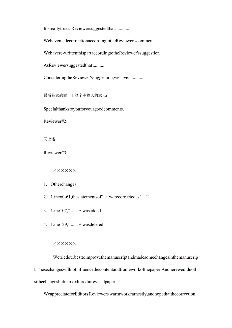 SCI修改稿回答审稿人意见范文模板大全.docx_第2页