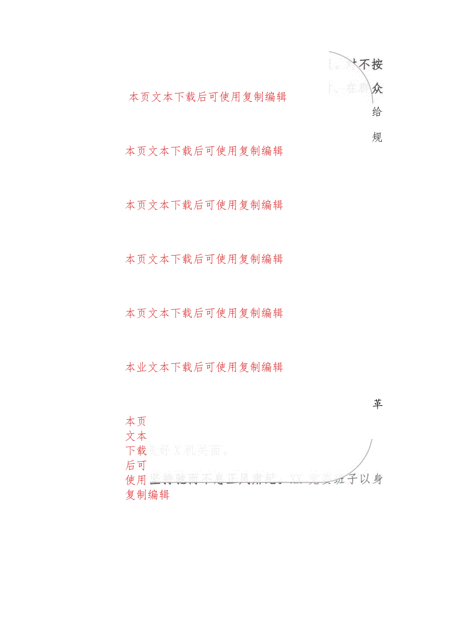 2024年党风廉政建设工作总结及下一步工作计划（完整版）.docx_第3页