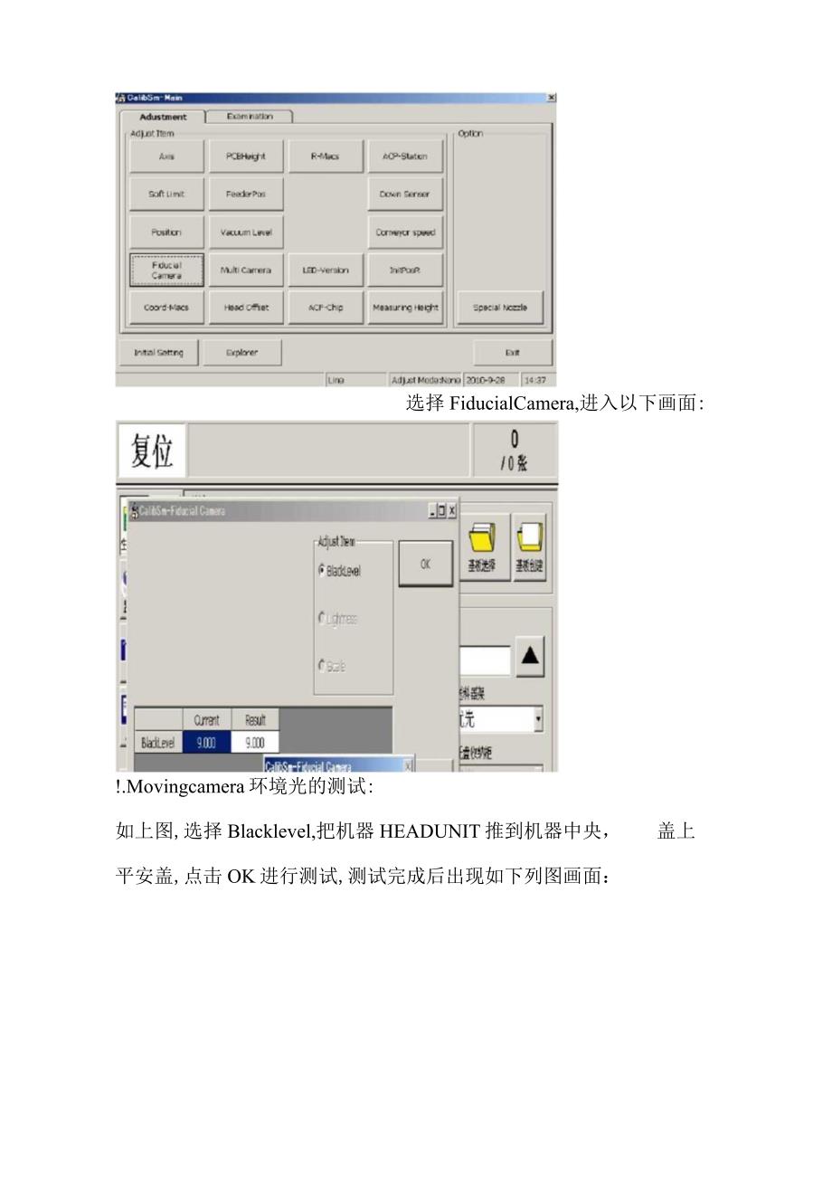 YV100XG机器FAMF校正培训教材.docx_第3页