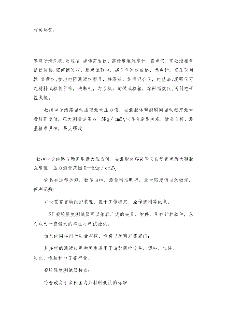 关于微机继电保护测试仪的特点微机继电保护测试仪如何操作.docx_第3页