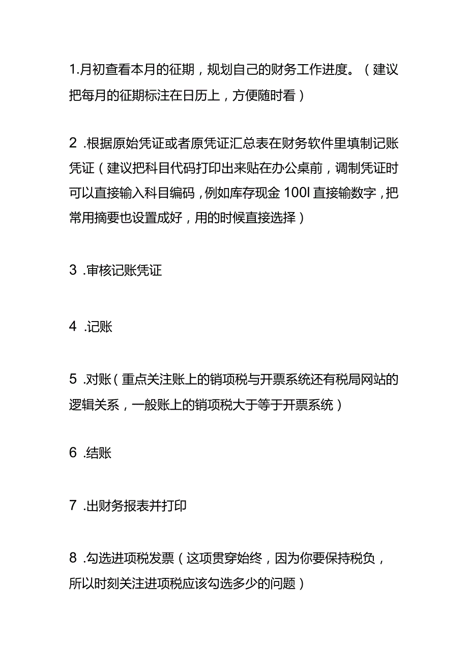 外贸企业出口退税实操及会计做账模板.docx_第2页