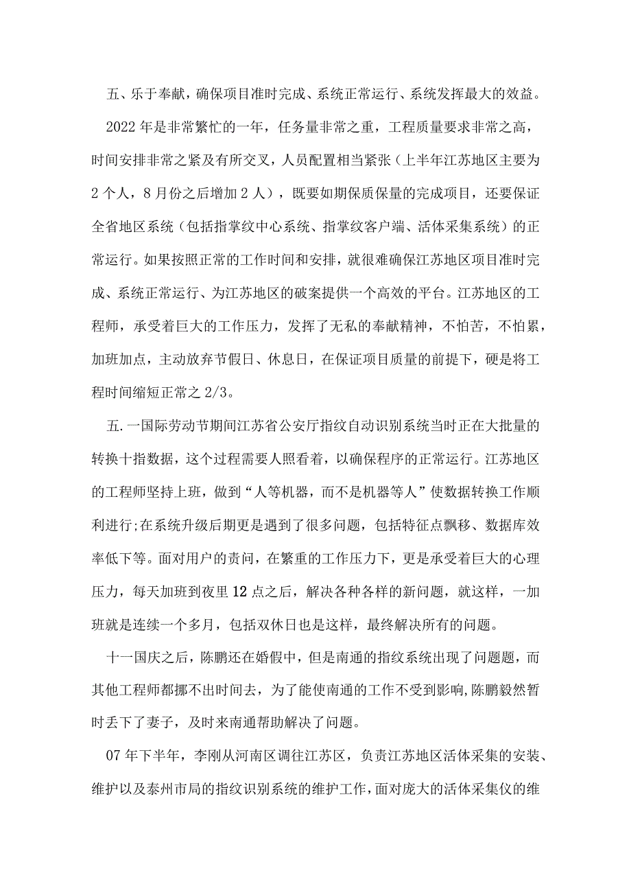 客服部年工作总结.docx_第3页