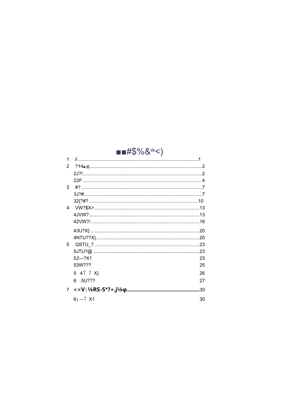 2022轻型钢结构设计规程.docx_第1页