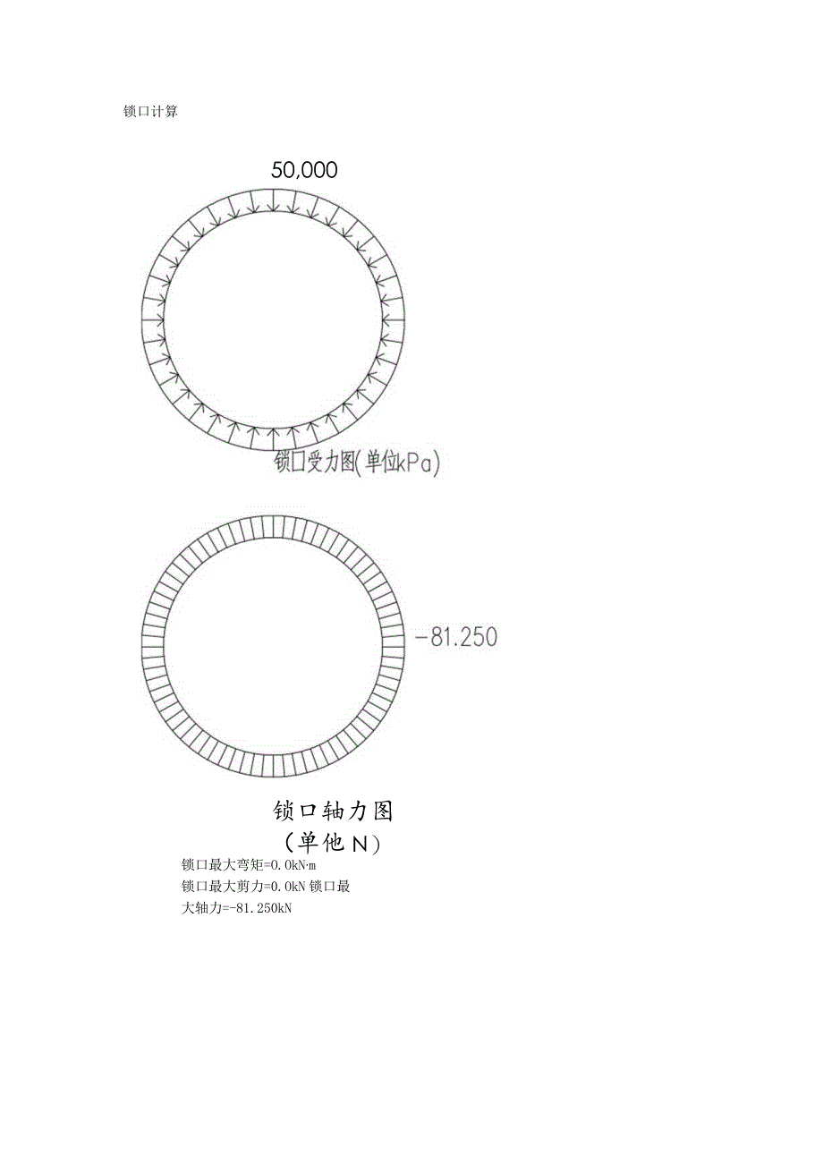 D1600泵站支护井计算书.docx_第3页