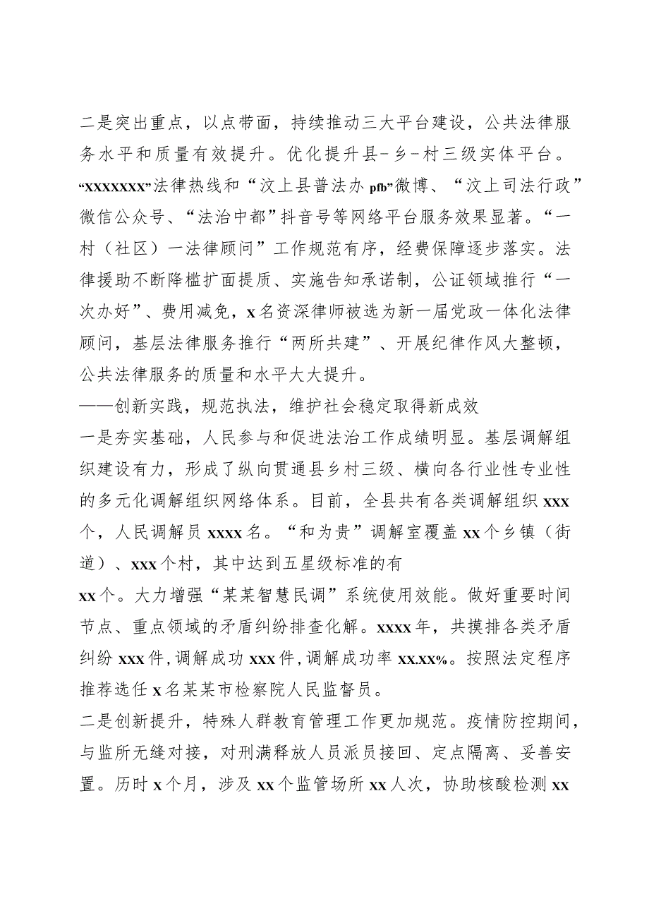 党史学习教育动员暨教育整顿动员部署会议讲话.docx_第3页