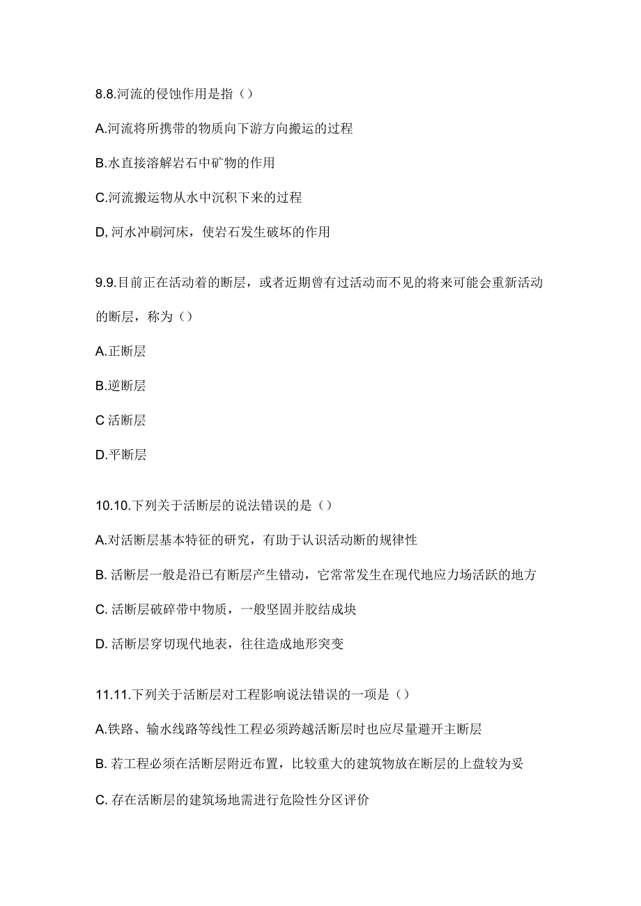 2023电大工程地质专业作业3.docx_第3页