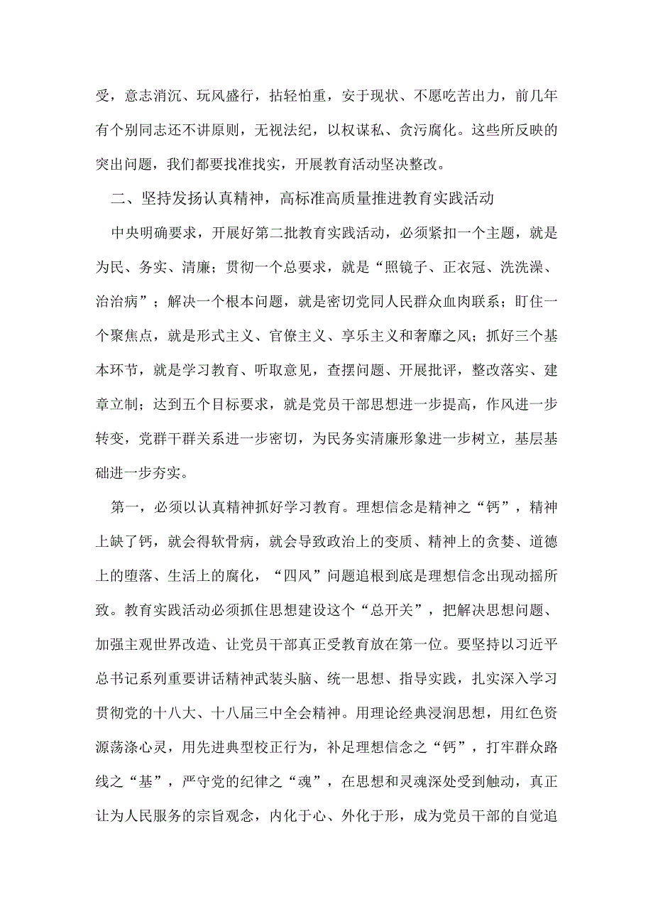 培训动员会讲话稿.docx_第3页