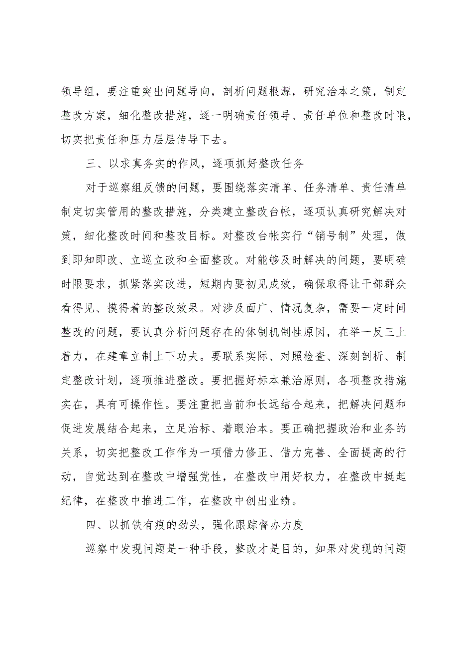 支部会上的表态发言范文四篇.docx_第3页