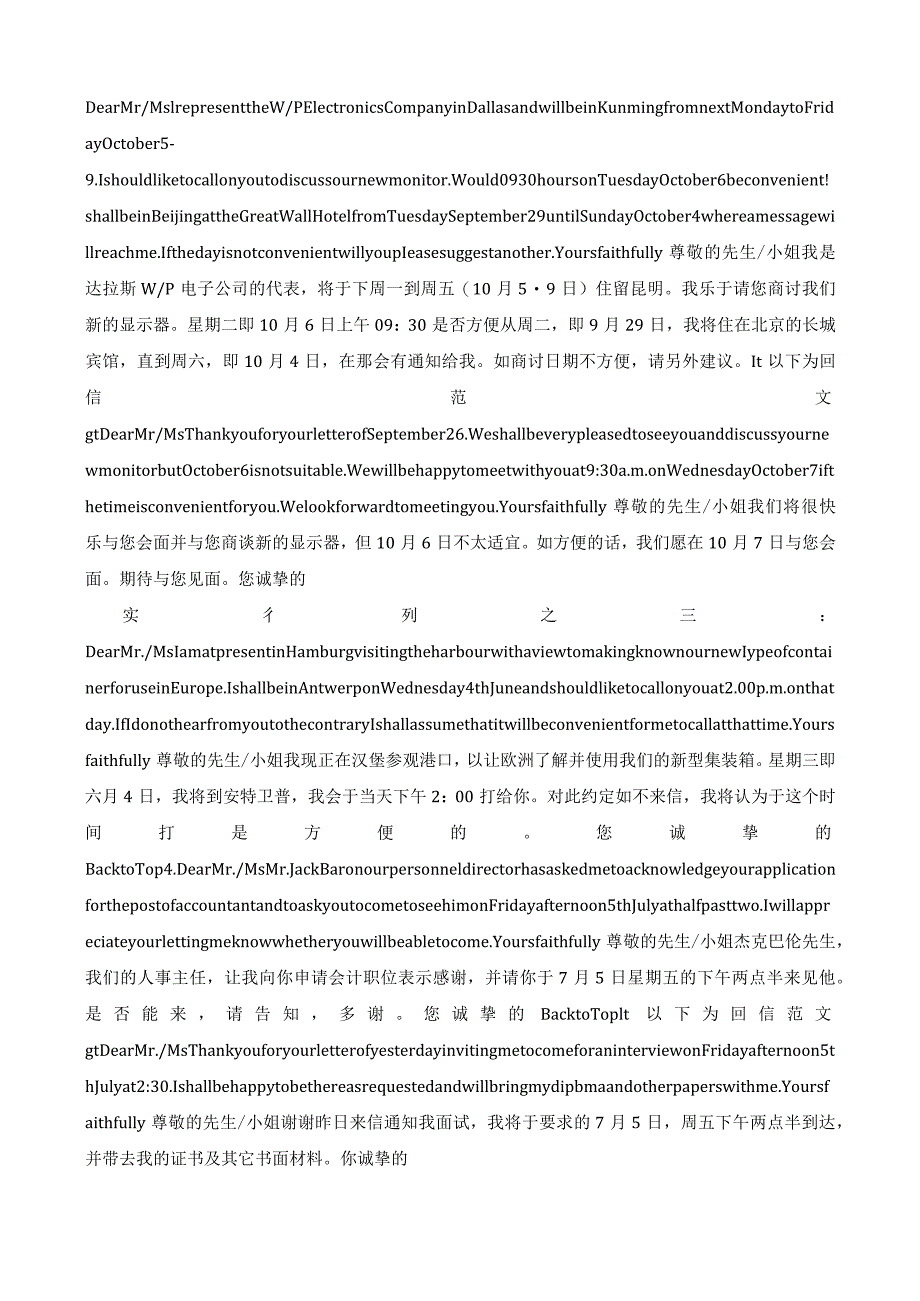 八种经典中英文商务信函范文.docx_第2页