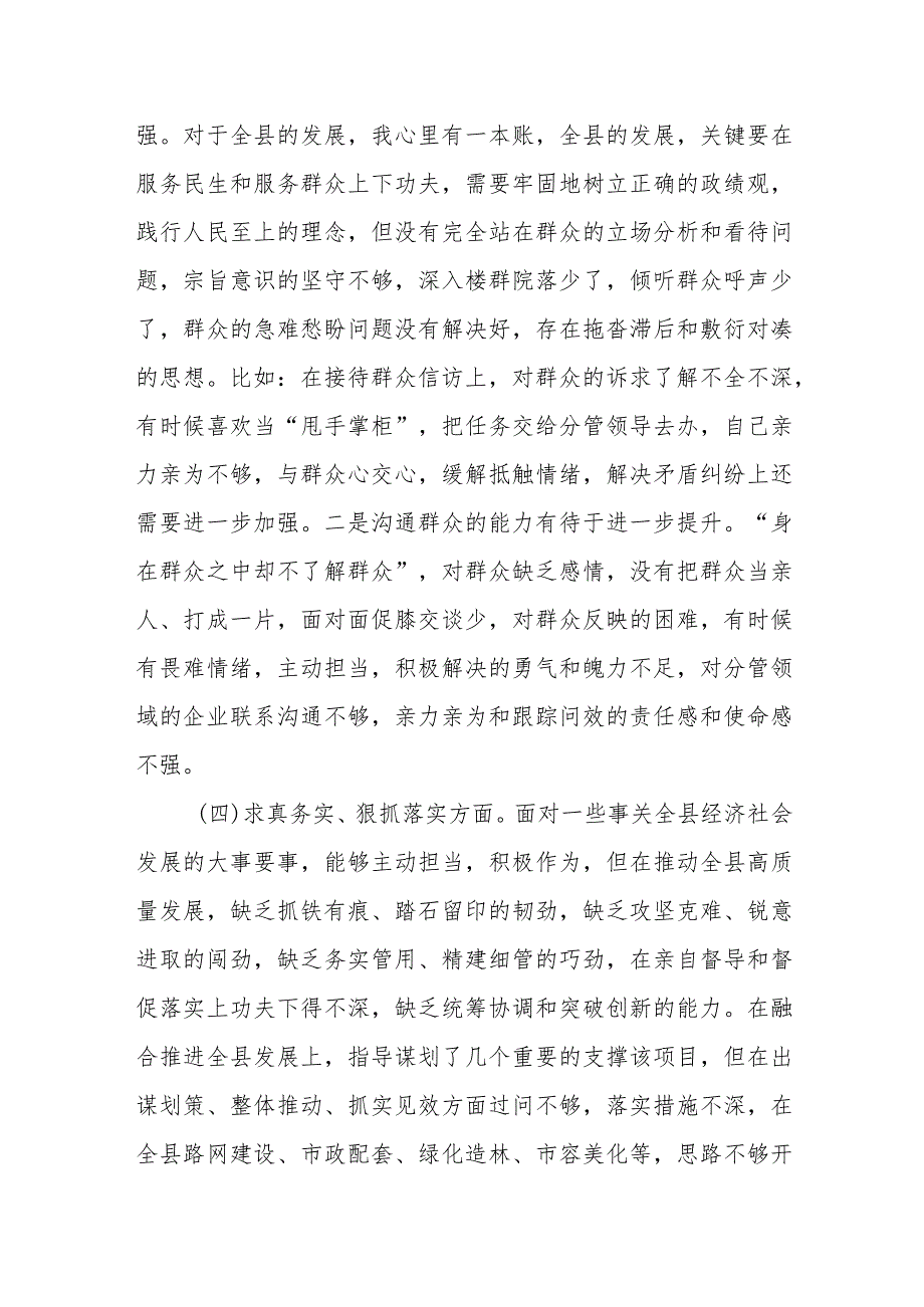 县长2023年度主题教育专题民主生活会个人对照检查材料（新6个对照方面）.docx_第3页