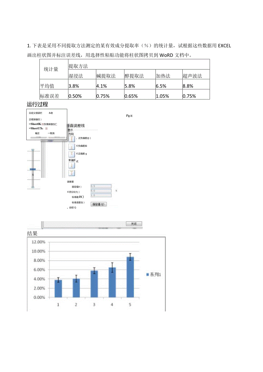 数据处理.docx_第1页