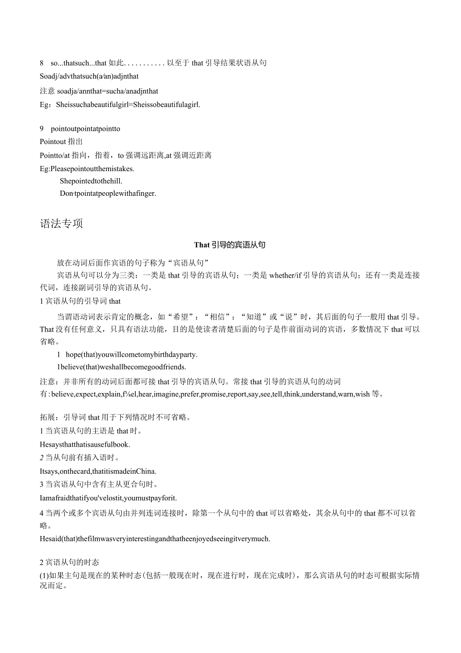 外研版八年级下册Module8Timeoff知识梳理及测练.docx_第2页