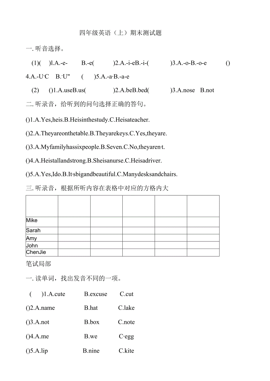 新版PEP四上期末试卷.docx_第1页