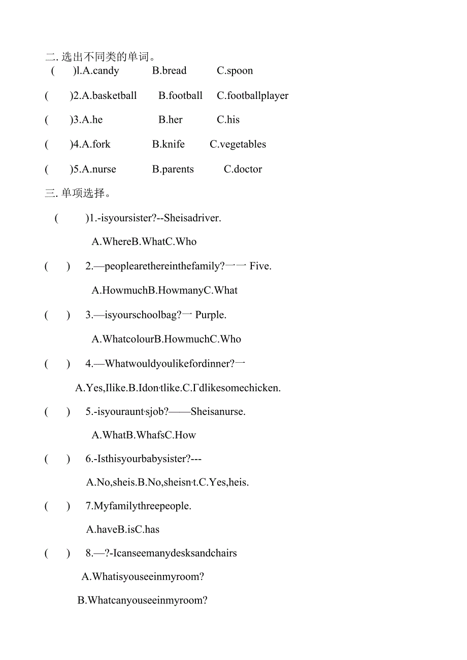 新版PEP四上期末试卷.docx_第2页