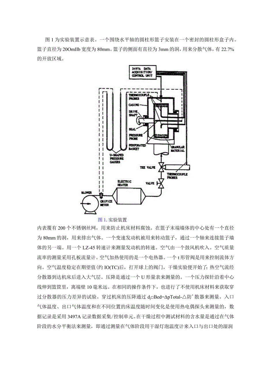 关于离心流化床烘干机热量与质量传递的试验研究---------外文翻译.docx_第2页