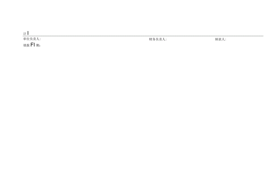 应付工资清查工作底稿明细表.docx_第2页