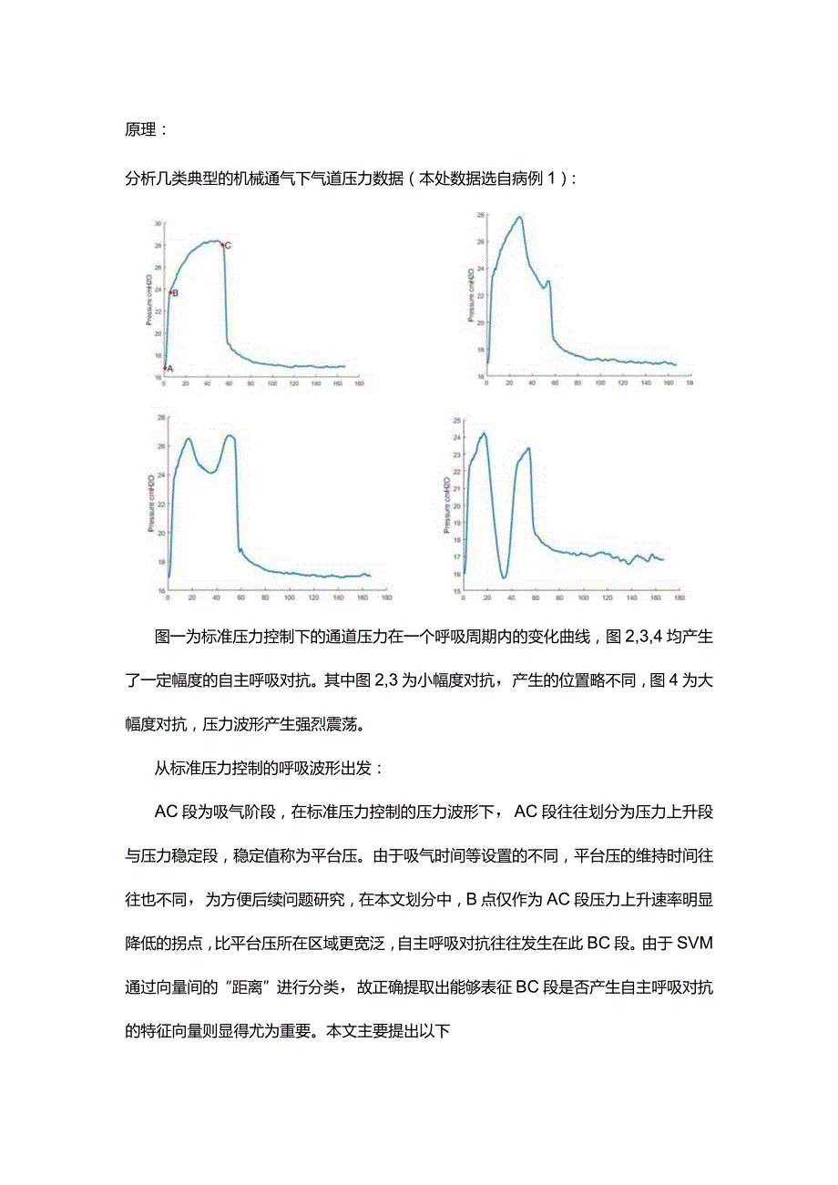 特征向量选取原理.docx_第1页