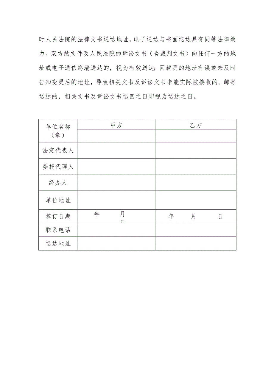 共同财产房屋转让合同范本.docx_第3页