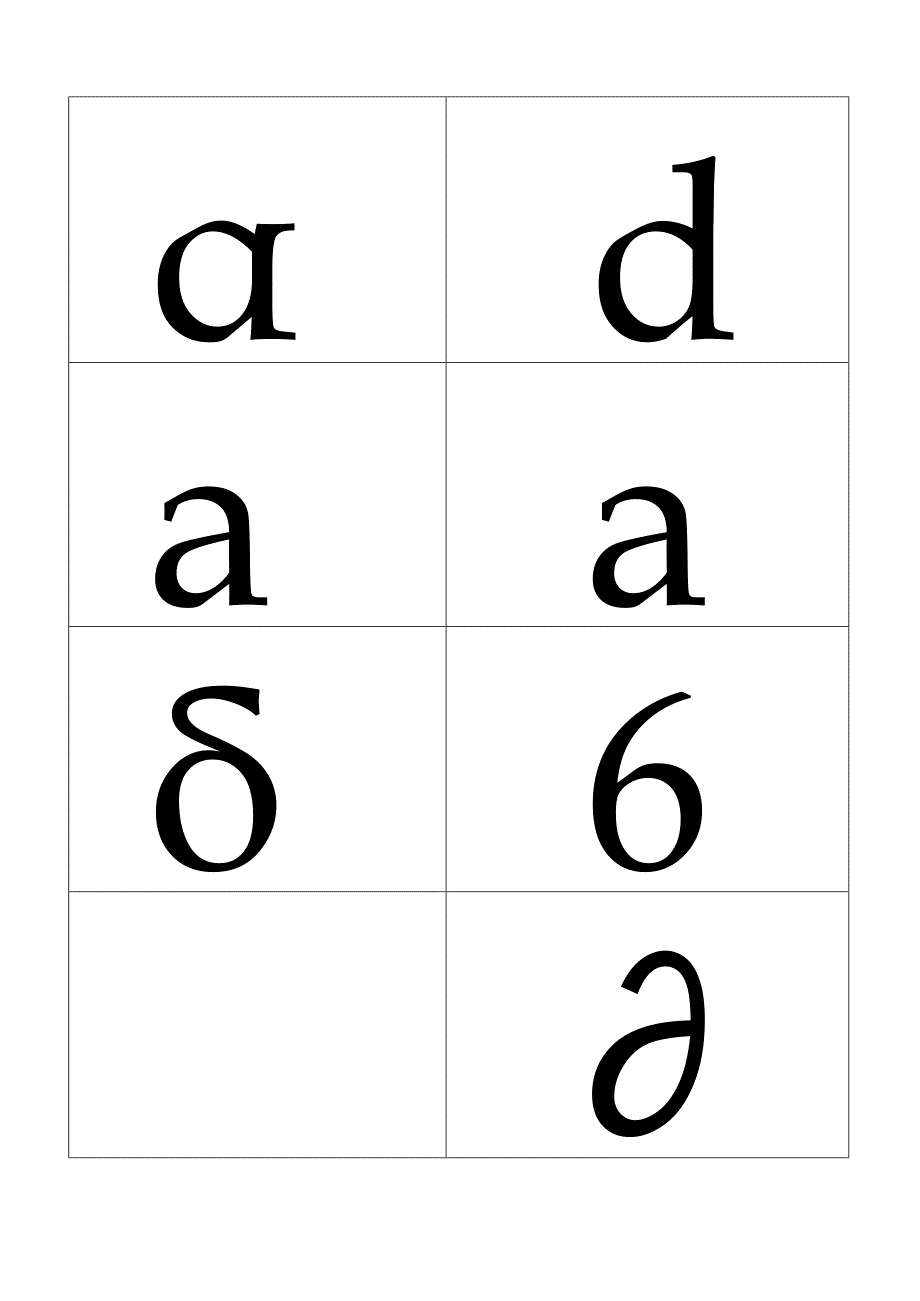 小学汉语拼音表.docx_第1页