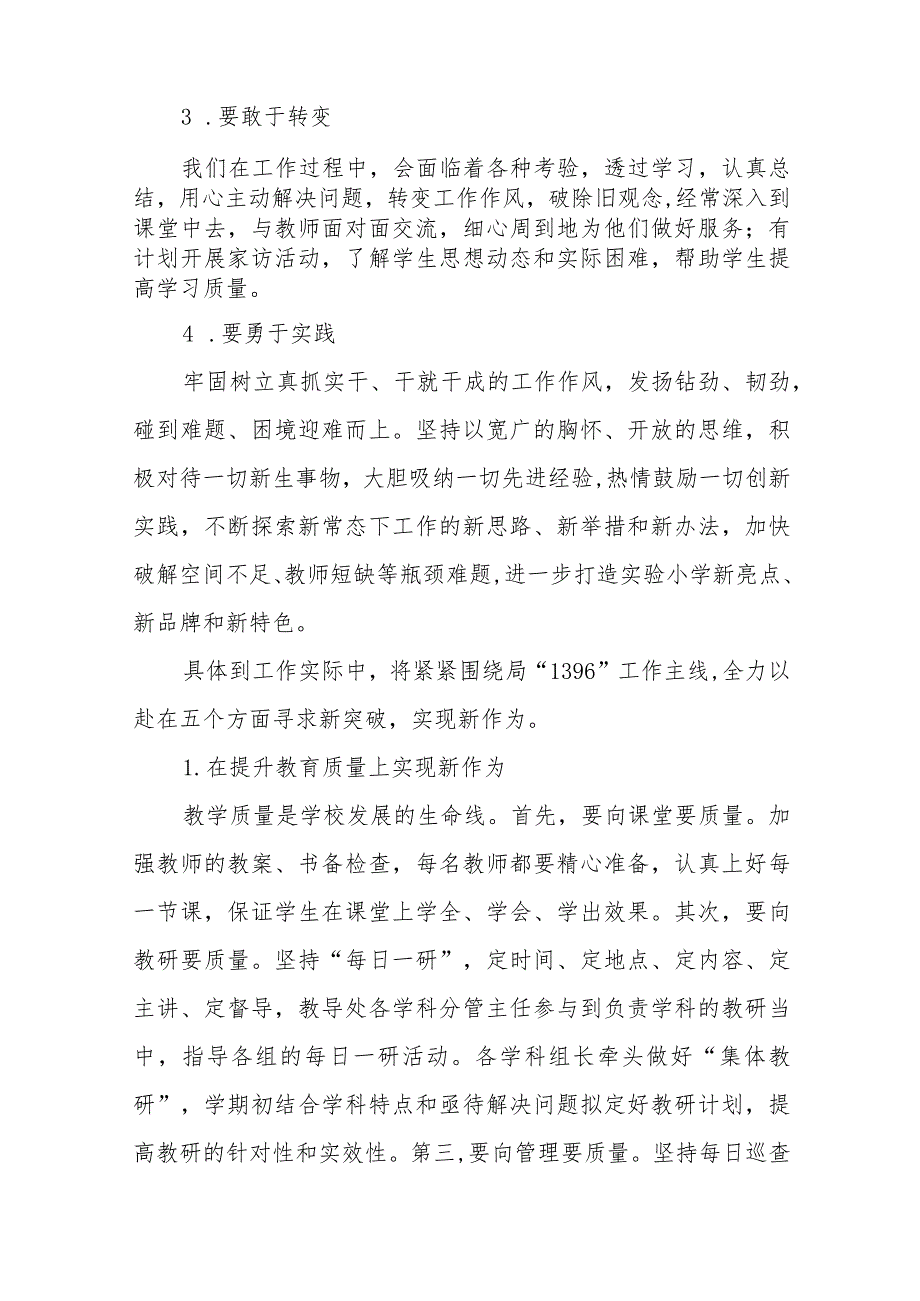 2024年实验小学校长“解放思想”大讨论活动心得体会十篇.docx_第2页