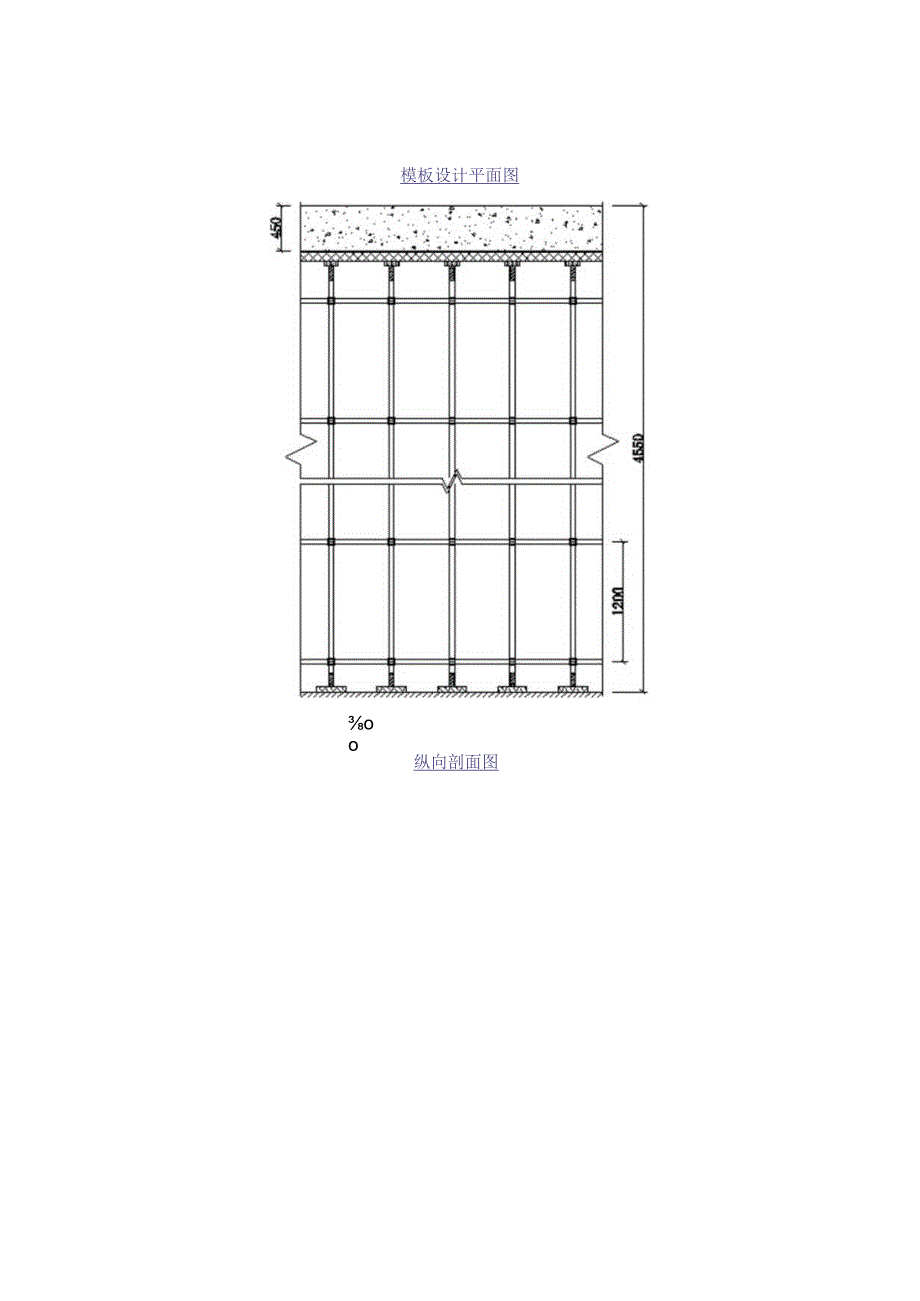 地库板模板（轮扣式）计算书1.docx_第3页