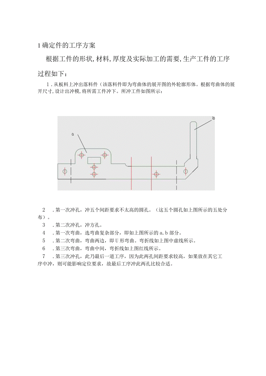 电机炭刷架冷冲压模具设计.docx_第3页