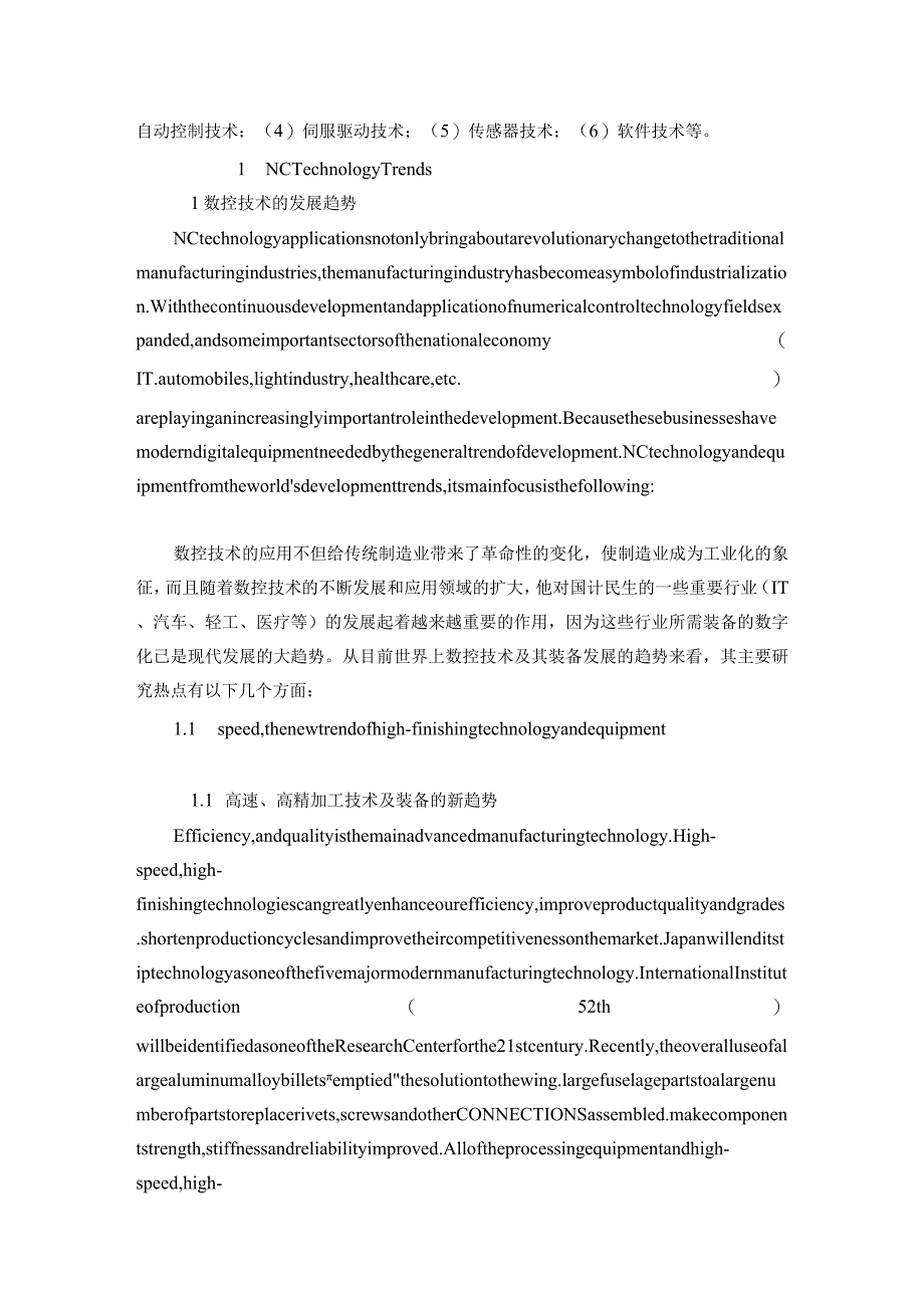 装备工业资料介绍--------英文翻译.docx_第2页