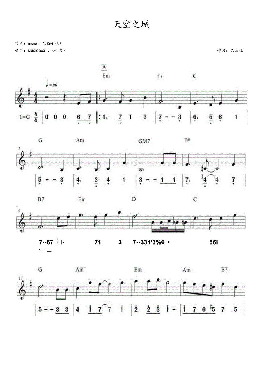 天空之城（e小调电子琴谱）初级版本.docx_第1页
