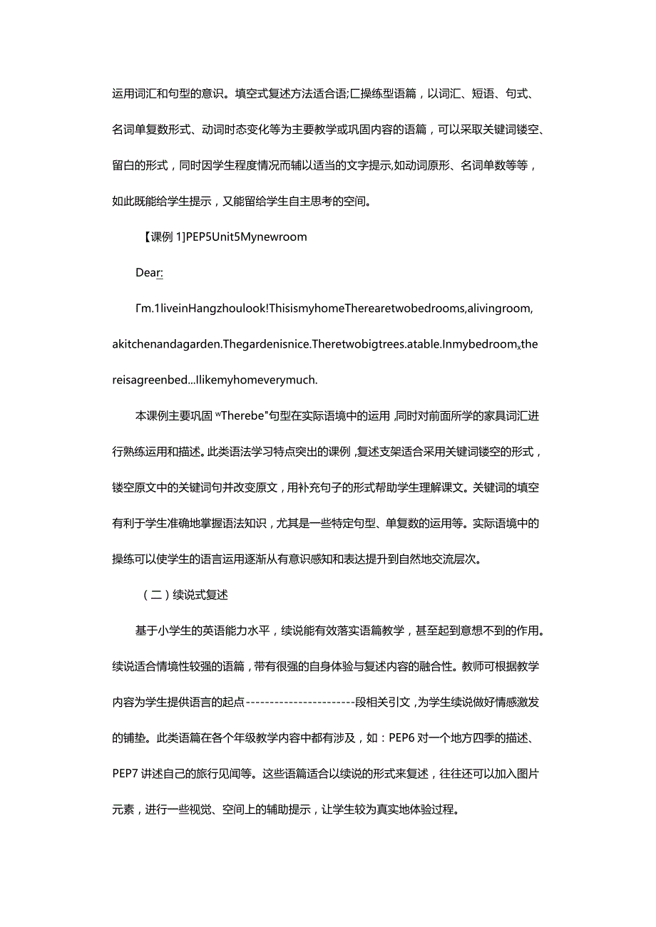 搭建复述支架提升语篇教学实效.docx_第2页