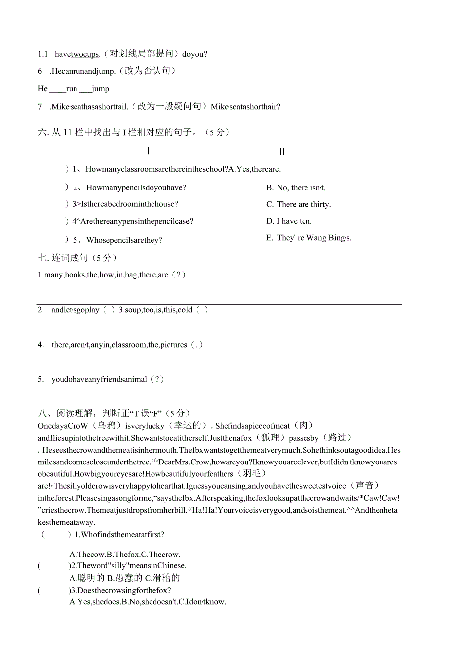 新译林5A1-3单元试卷.docx_第3页