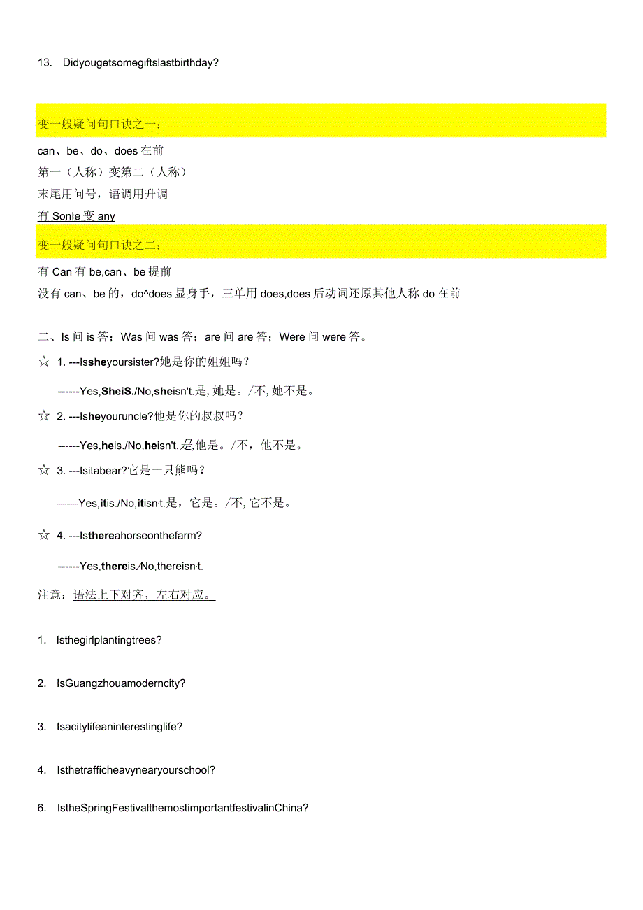 六年级上册根据实际情况回答问题专项突破.docx_第3页