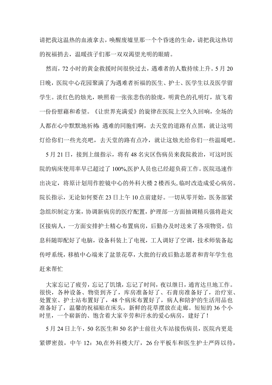 七一表彰讲话稿.docx_第2页