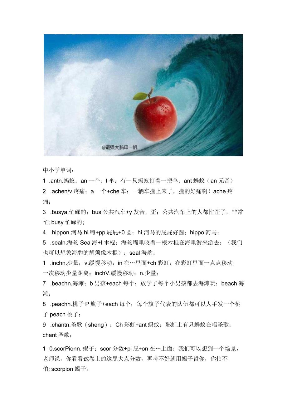 字母组合编码法：想象力比知识更重要.docx_第2页