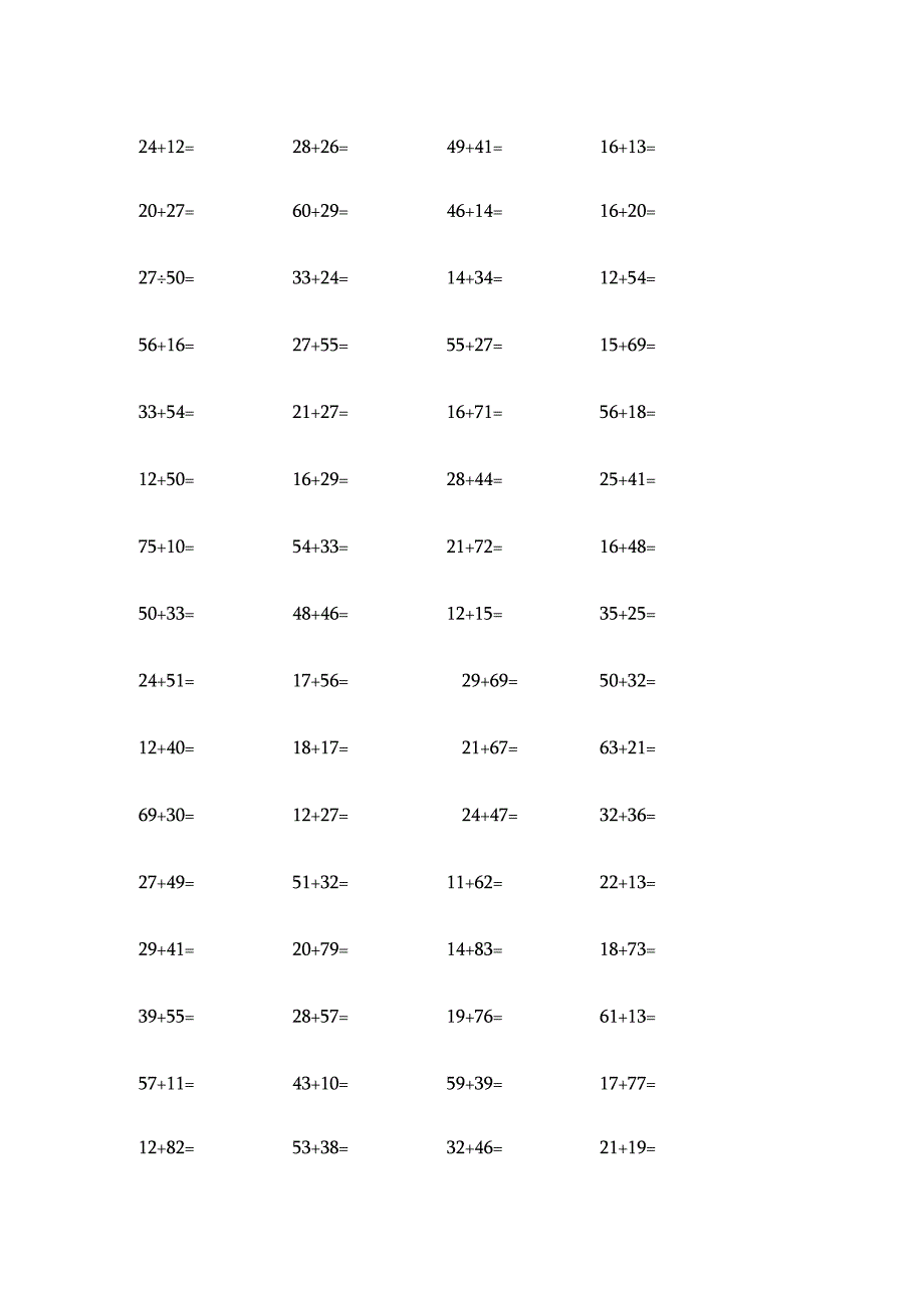 两位数加两位数的加法(和在一百以内的)计算题200道.docx_第3页