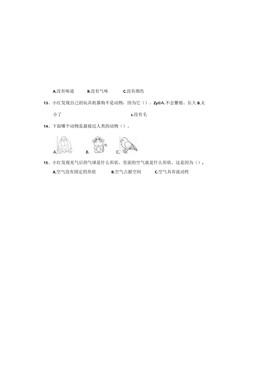 苏教版一年级科学下册期中检测卷.docx_第1页