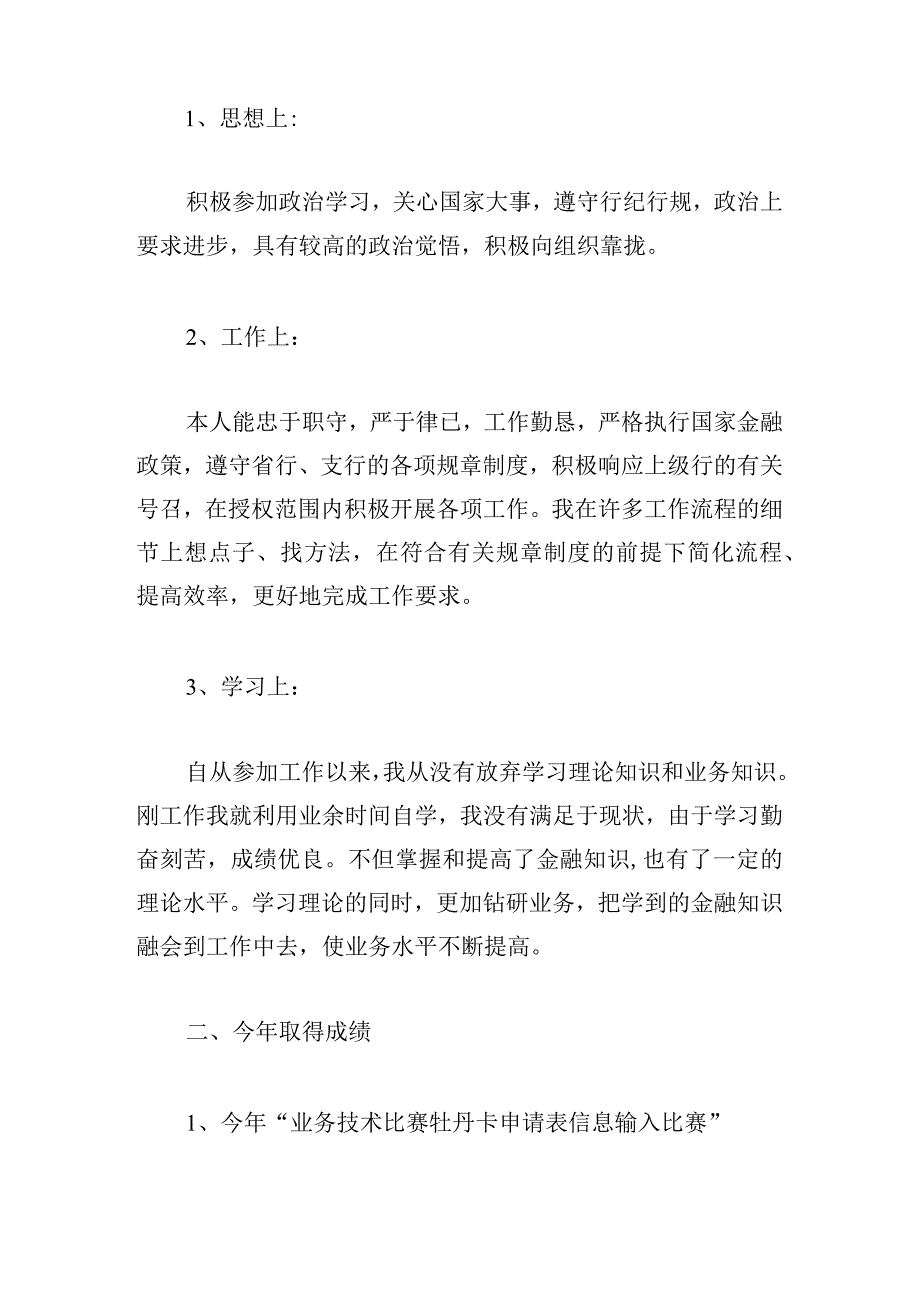 党课讲稿：关于求真务实、狠抓落实方面存在的问题和不足范文六篇.docx_第2页