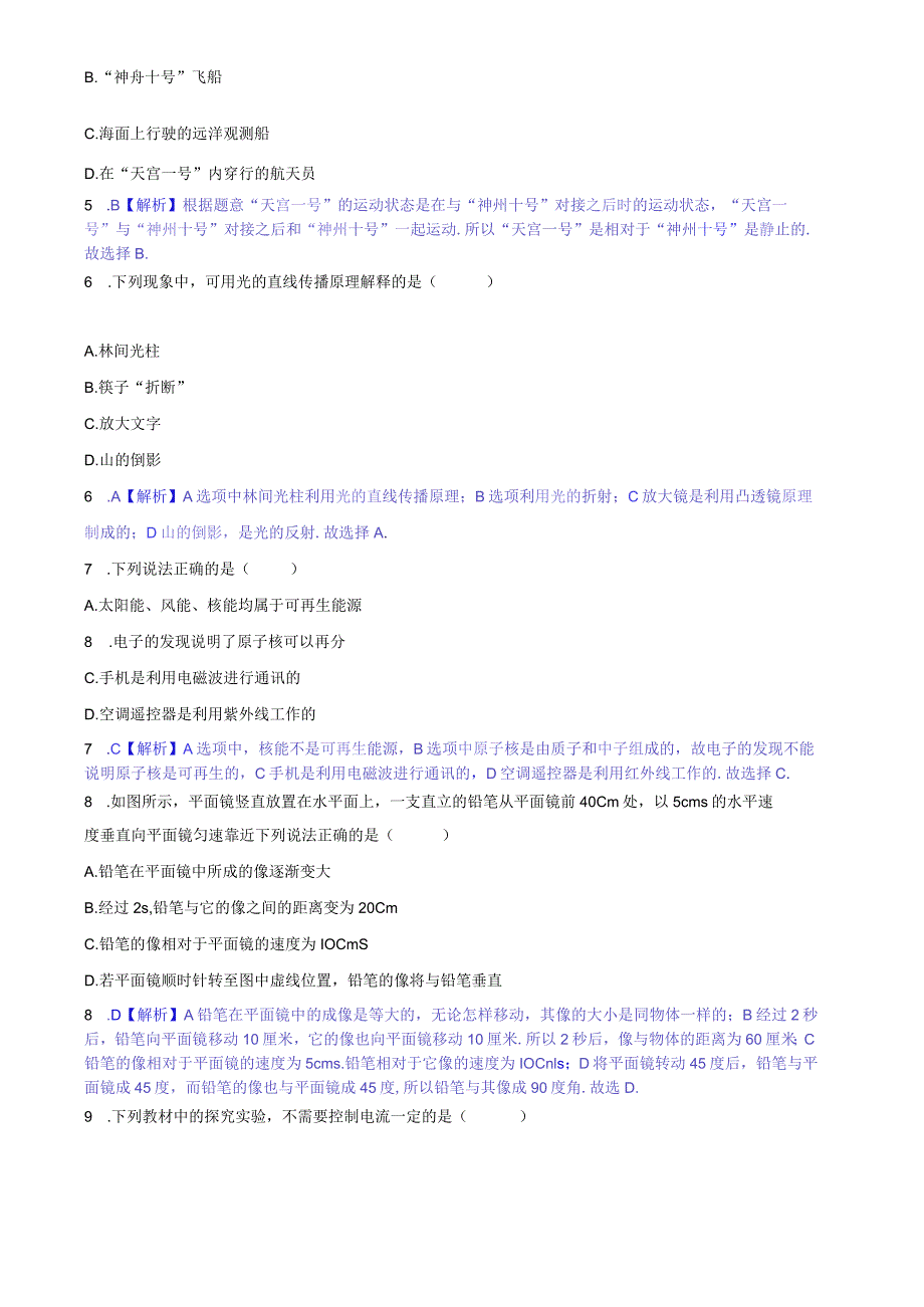 2015镇江.docx_第2页