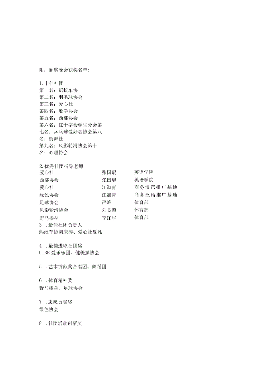 于你情有独钟.docx_第3页