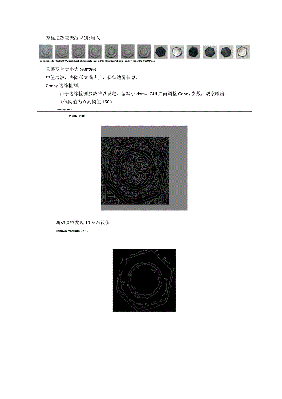 RCNN螺栓目标识别.docx_第3页