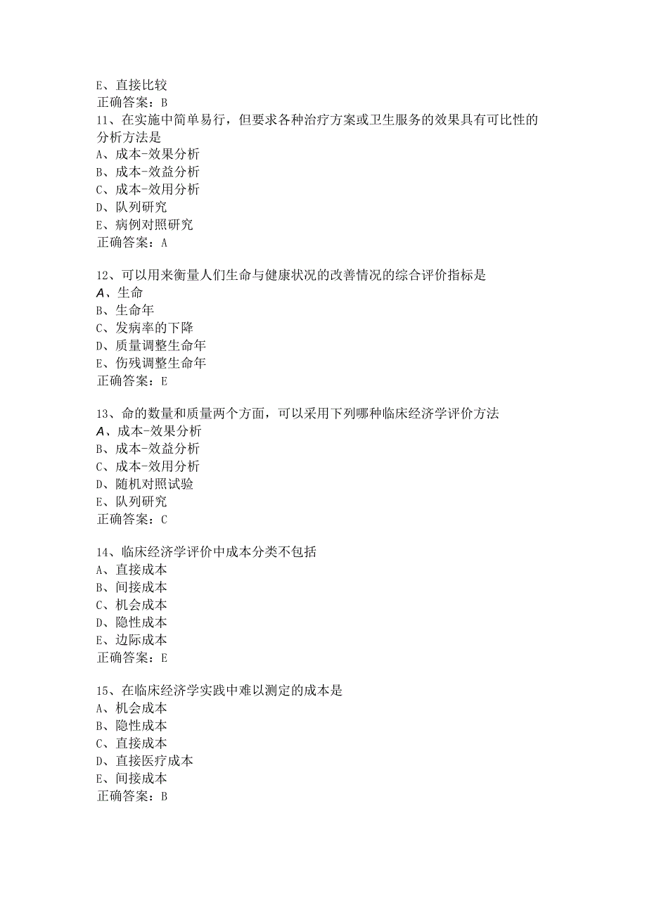 口腔住院医师习题及答案（12）.docx_第3页