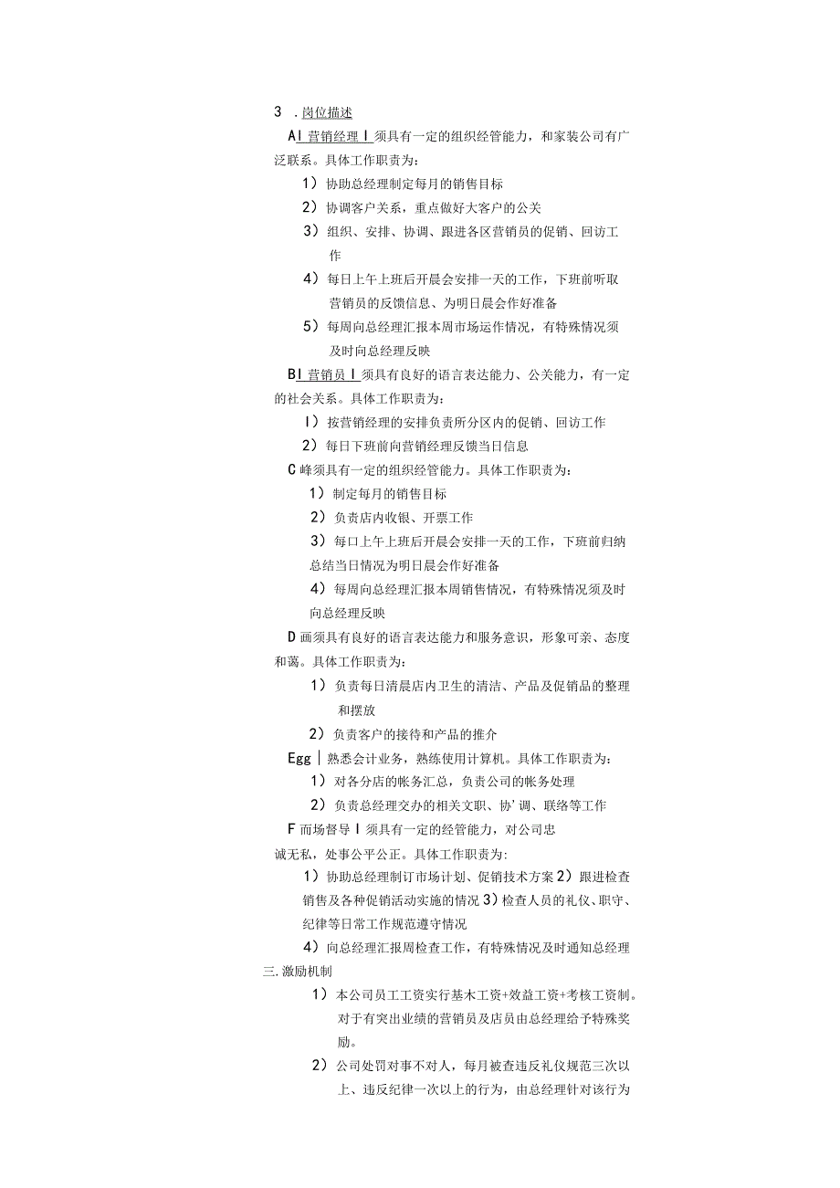 德国都芳漆市场营销手册.docx_第3页