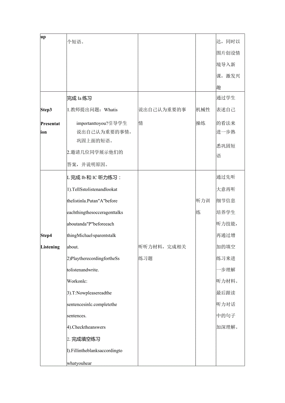 新目标八年级上Unit10 Section B 1a-1d教学设计.docx_第3页